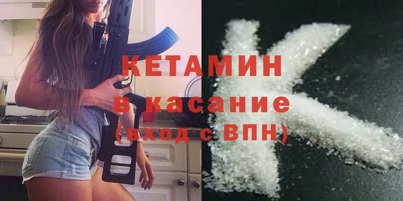 КЕТАМИН ketamine  Ковдор 